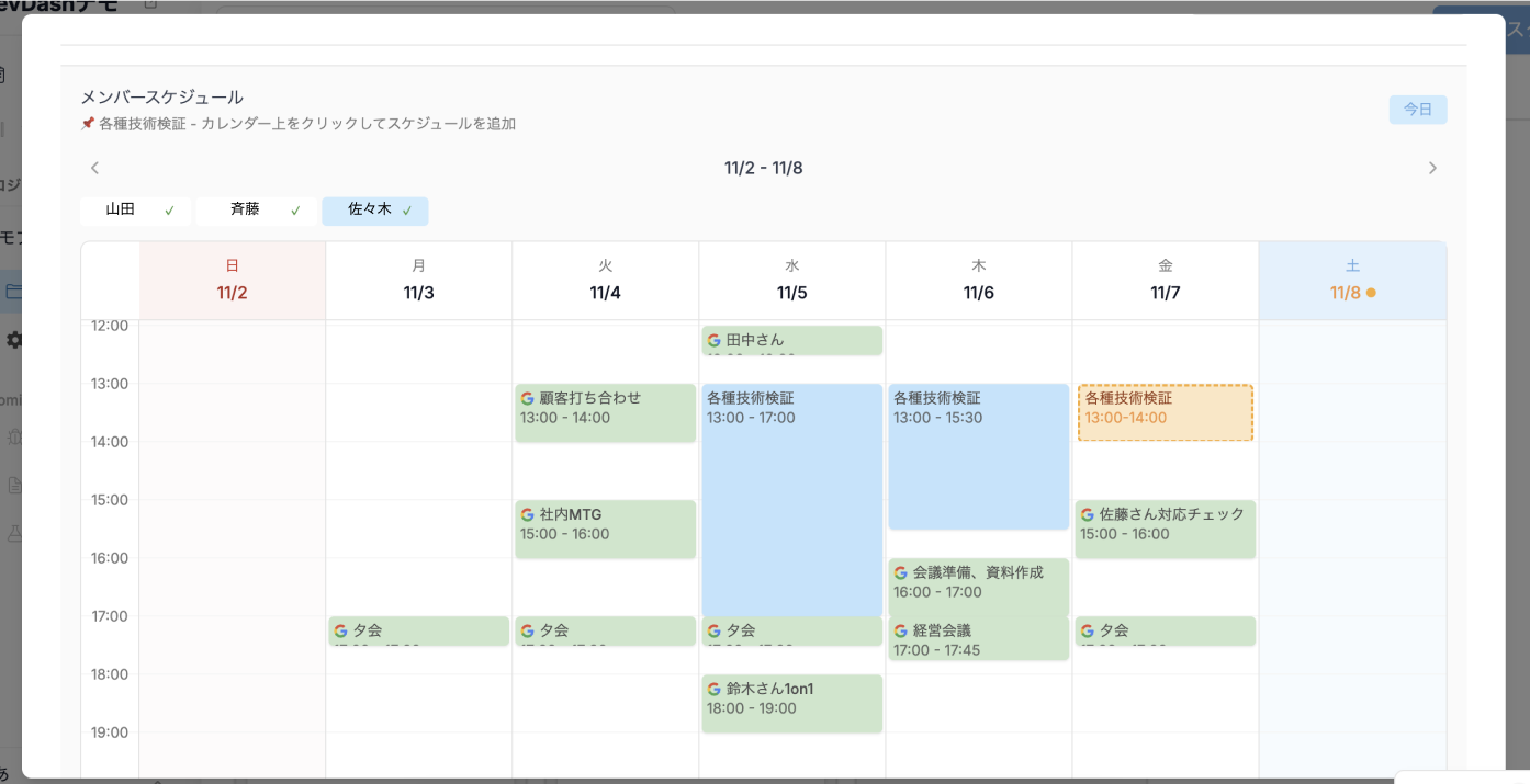 リソースカレンダー画像